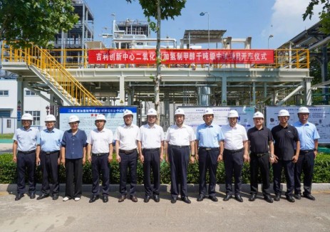 吉利千吨级CO?加氢制甲醇全新一代催化剂验证中试