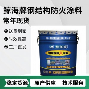 冠军防火涂料 水性薄型带颗粒防火涂料全国各地发货