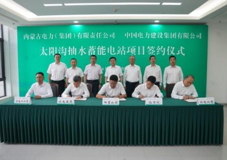 王斌与内蒙古电力集团董事长张海峰会谈并出席项目签约仪式