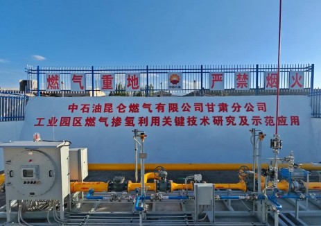 零的突破！中国石油首个工业燃气掺氢项目在甘肃玉门成