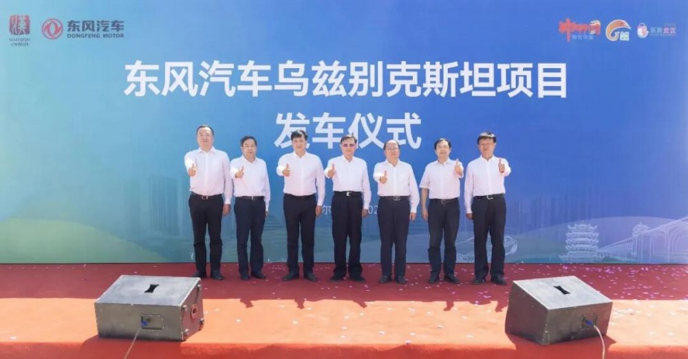 东风汽车出海 “狂飙”，欧亚非全面突破