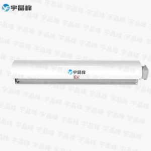 宇晶峰1.2米防爆风幕机-离心式