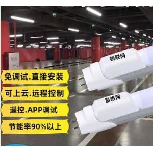 车库灯管物联网雷达6.5w替换18w厂家批发