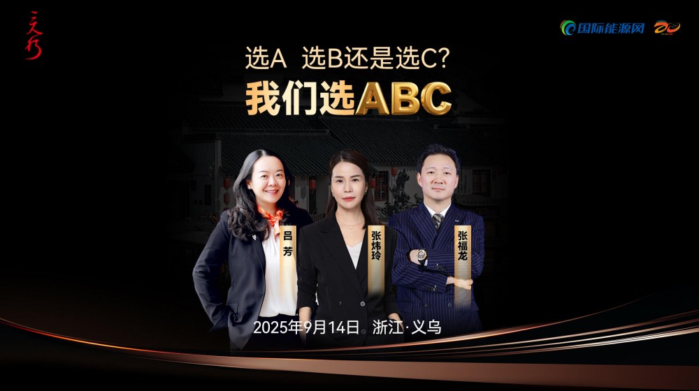 『三人行』选A 选B还是选C?我们选ABC