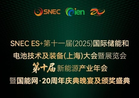聚焦制氢-储氢-用氢全产业链！2025氢能产业大会10月10