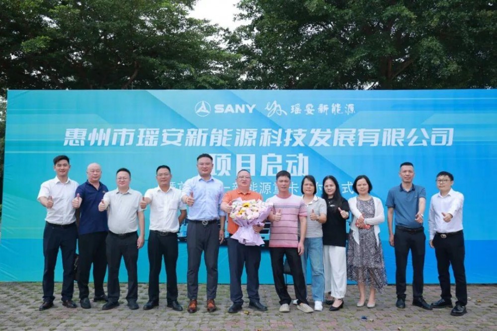200台！三一与惠州瑶安科技达成战略合作，共筑新能源产业生态