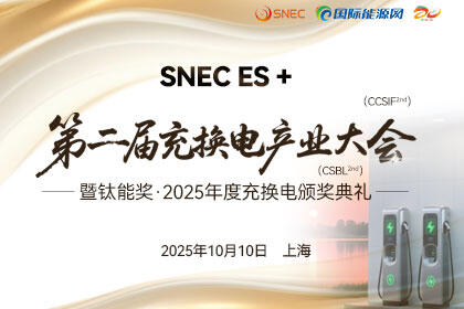 “充”破壁垒，“换”启新篇！2025
