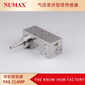 NUMAX气动抱