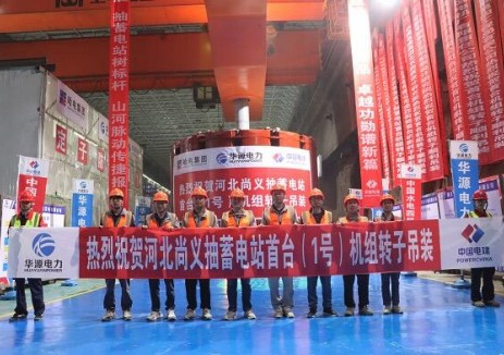 河北尚義抽水蓄能電站一日刷新兩大節(jié)點(diǎn)
