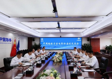 吉電股份與中國路橋座談！共同推動<em>綠色氫</em>基能源產(chǎn)業(yè)發(fā)展