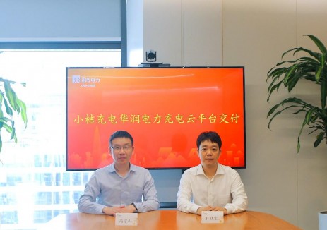小桔充電與華潤電力戰(zhàn)略合作成果落地 在多地合力加速<em>綠色能源</em>生態(tài)建設(shè)