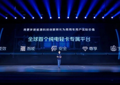 福田启明星平台以技术破壁，重塑新能源轻卡行业发展方向！