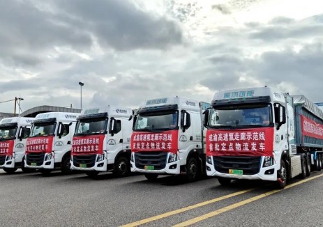 国鸿氢能助力！成渝氢走廊首批氢能物流车鸣笛发车