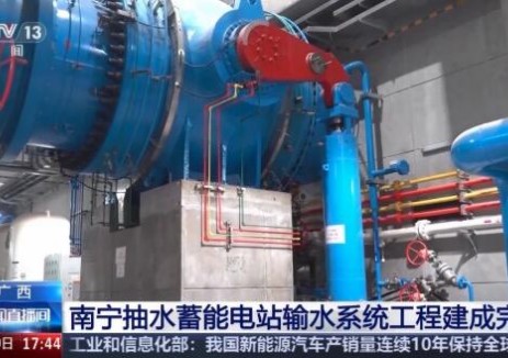 廣西南寧<em>抽水蓄能</em>電站輸水系統(tǒng)工程建成完工