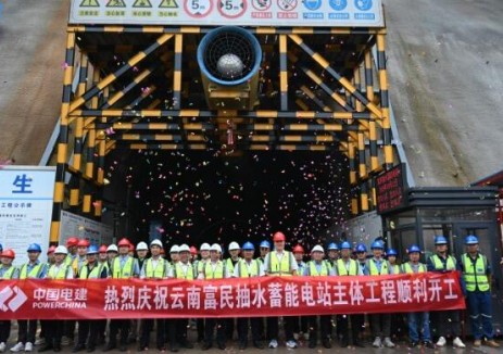 云南首個<em>抽水蓄能電站</em>主體工程正式開工