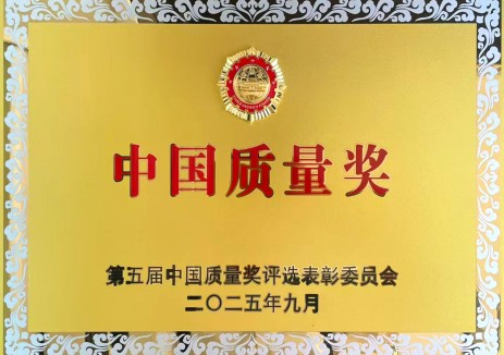 问鼎中国质量奖！亨通光电以 “四全两面” 模式铸就行业标杆