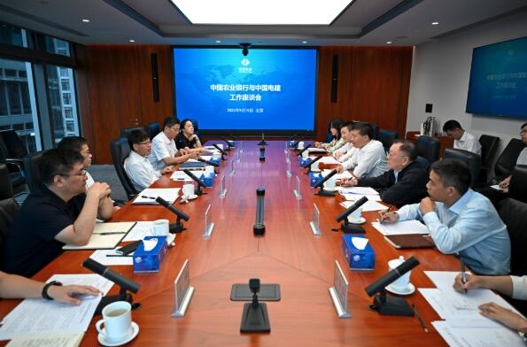 杨良与中国农业银行副行长王雄师谈判