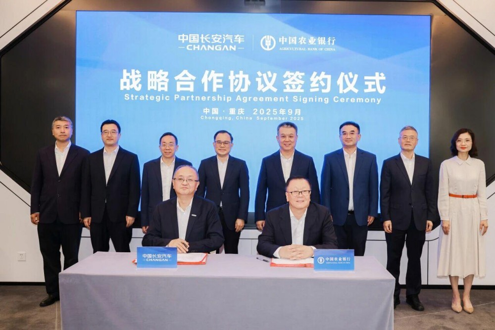 中國(guó)長(zhǎng)安汽車與中國(guó)農(nóng)業(yè)銀行簽署戰(zhàn)略<em>合作</em>協(xié)議
