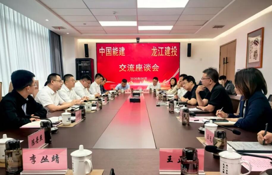 单广辉与龙江建投党委副书记周军会谈