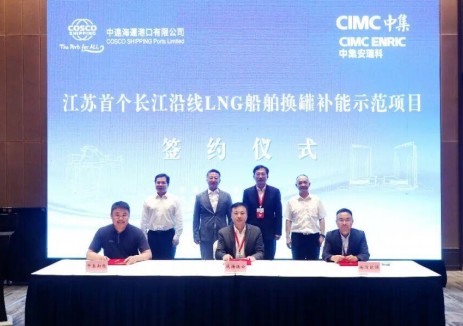 中集安瑞科＆中远海运港口在江苏长江沿线首个LNG船舶换罐补能试点项目落地南通