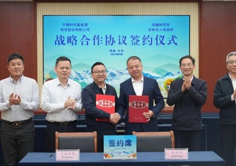宁德时代与米林市人民政府签署<em>战略合作</em>协议
