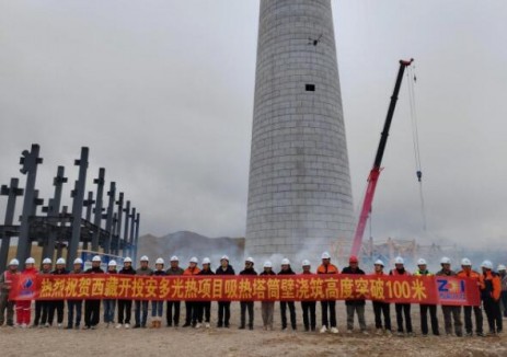 <em>世界</em>海拔最高塔式光热项目吸热塔浇筑突破100米大关
