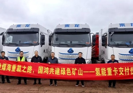 14台49吨氢能重卡交付！搭载国鸿氢能燃料<em>电池系统</em>