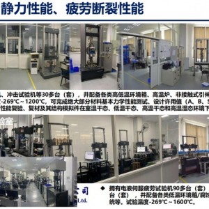 风电能源材料结构检测试验服务