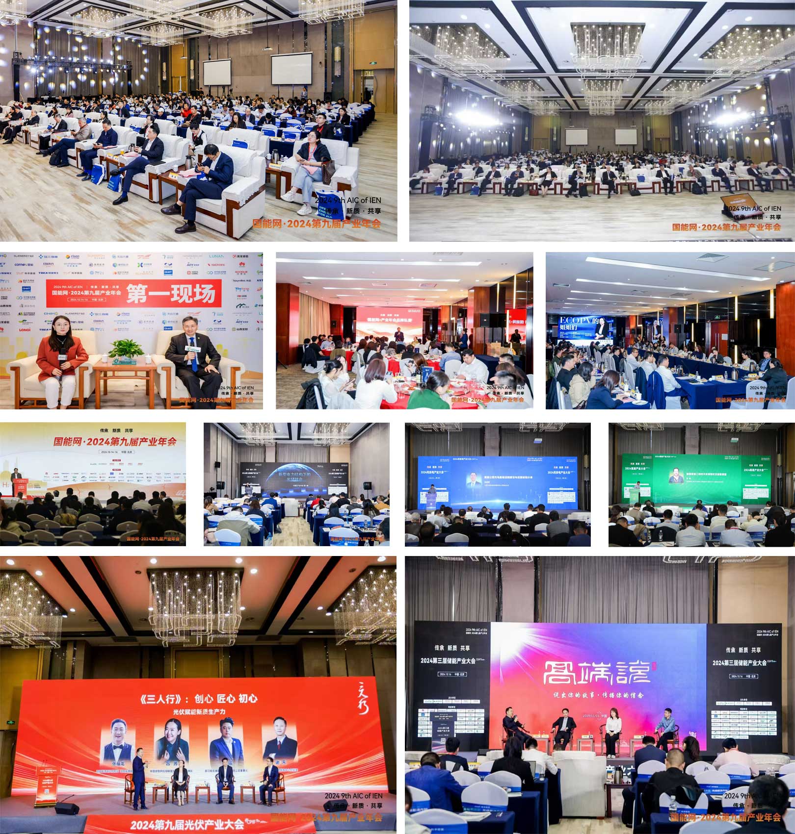 2025,第四届,储能,产业大会
