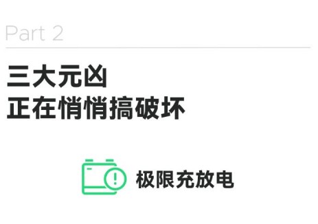 宁德时代：如何让<em>电池</em>陪跑2000000000米？