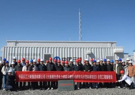 全球首座百兆瓦時級數字儲能電站完成示范驗收