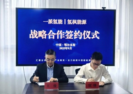 氢枫携手一派氢能打造氢能重卡“制储加用”闭环