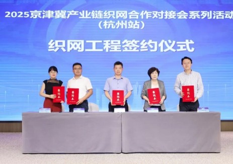 氢能布局再落一子！氢航科技助力京津冀协同发展战略迈