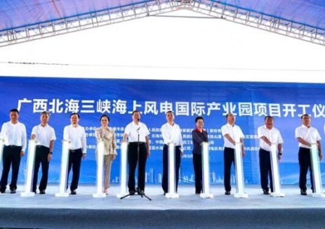 <em>广西</em>北海三峡海上风电国际产业园开工建设