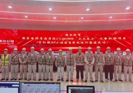 世界海拔最高的高比例掺烧高碱煤660兆瓦超超临界机组项目完成“双节点”