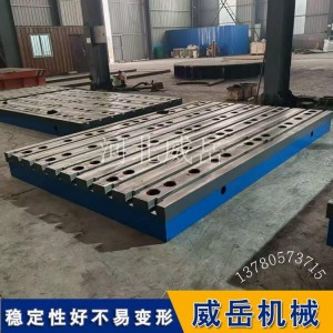 铸铁焊接平台  稳扎稳打承工件