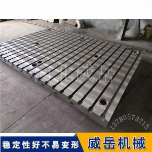 铸铁装配平台 让每一次装配都稳如磐石​