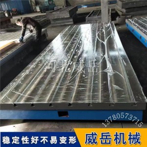 铸铁装配平台 为工业精度而生​