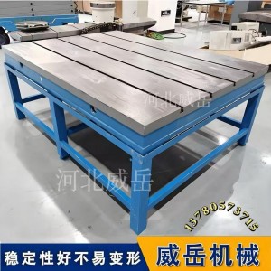 铸铁钳工装配平台 重型工件的可靠搭档