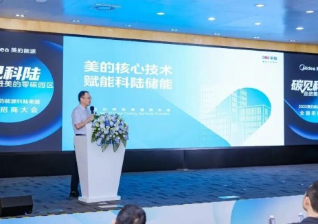 诚邀全球伙伴！科陆电子携双金融+三维运营，共拓储能蓝海