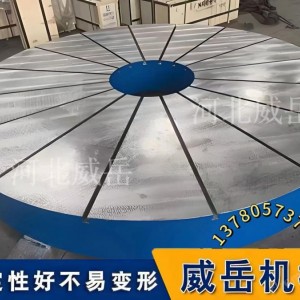圆形铸铁平台 基准小能手