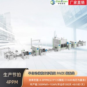 方壳电池模组半自动生产线 专注新能源锂电pack线