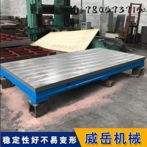 精度铸就标杆 铸铁平台，工业测量 零偏差之选