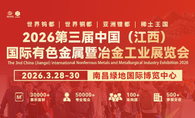 2026第三屆中國（江西