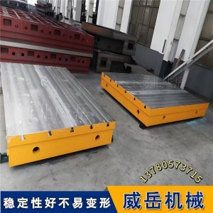 工厂 “刚需款”工业级铸铁测试平台