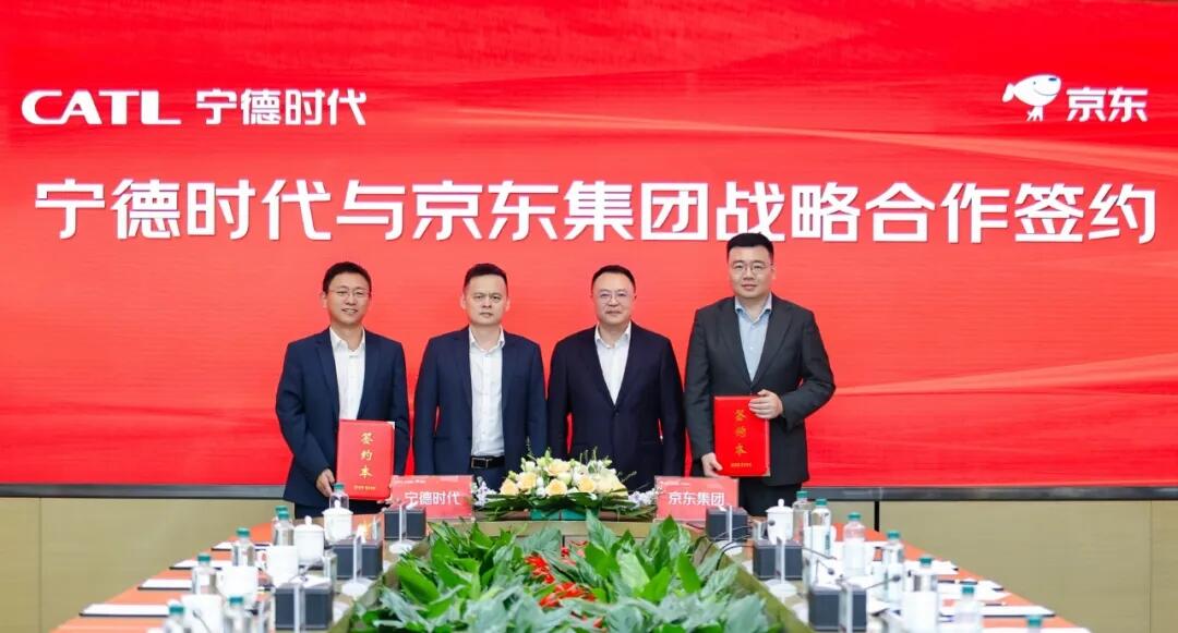 宁德时代与京东集团达成全面战略合作，共创产业协同新范式