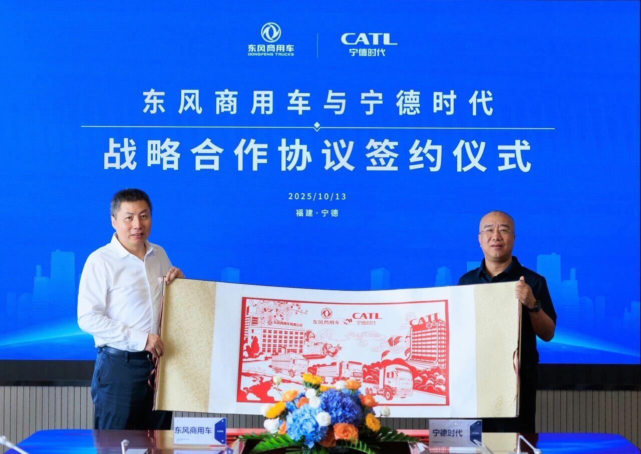 下一个5年！宁德时代携手东风商用车推动行业新增长