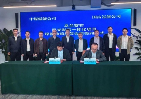 攜手發(fā)力內(nèi)蒙綠氫賽道！國(guó)富氫能與中煤綠能共推烏蘭察布<em>風(fēng)光制氫</em>項(xiàng)目
