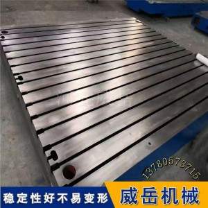  工业刚需款：靠谱担当T型槽平台