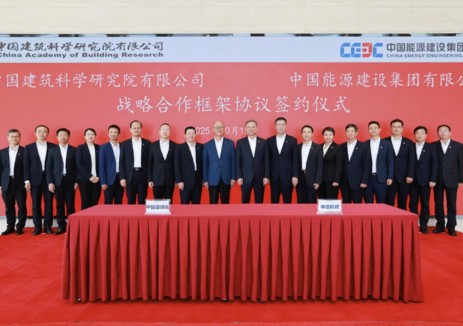 中国能建与中国建研院签署战略合作框架协议